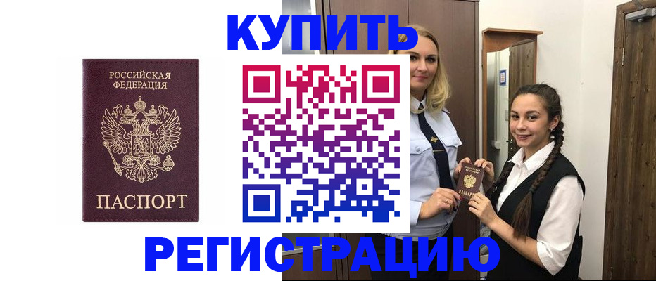 временная регистрация гарантия в Прокопьевске